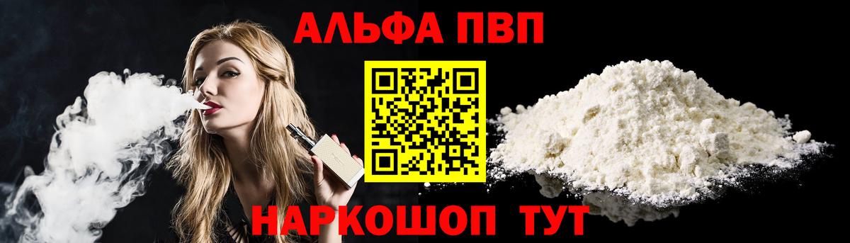 A-PVP Соль Сунжа