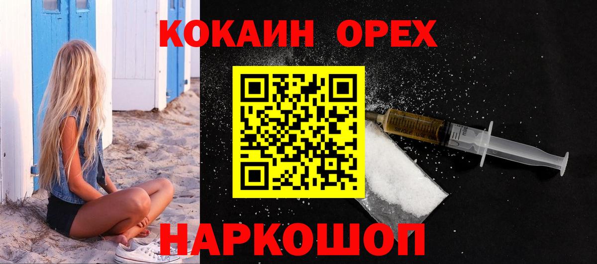 Кокаин 98%  Кокаин  Cocaine 97%  Сунжа  Вход с VPN 