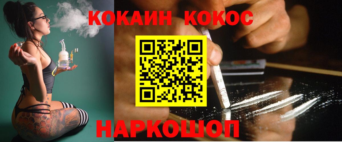 Cocaine FishScale Сунжа