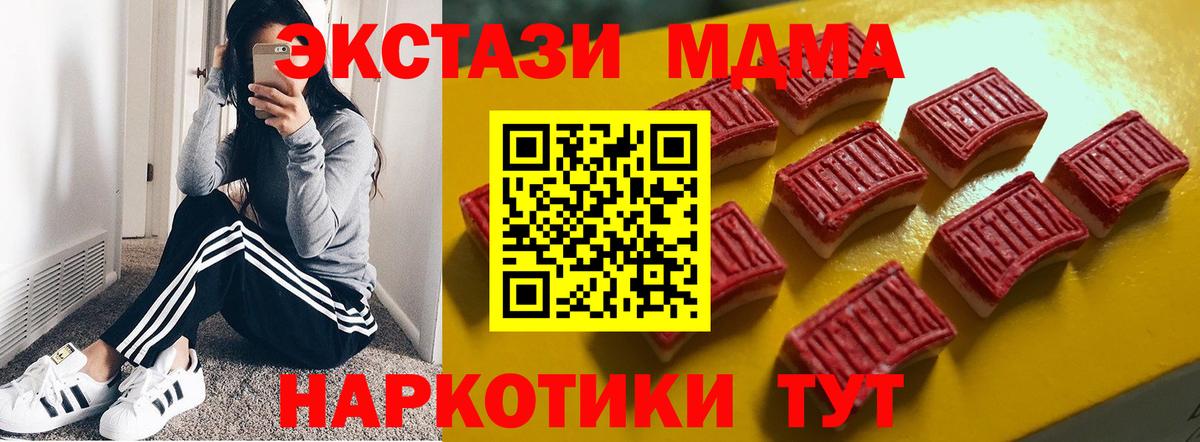 ОМГ ОМГ сайт  Ecstasy таблы  Экстази 250 мг  Ecstasy  Вход с VPN  Сунжа 