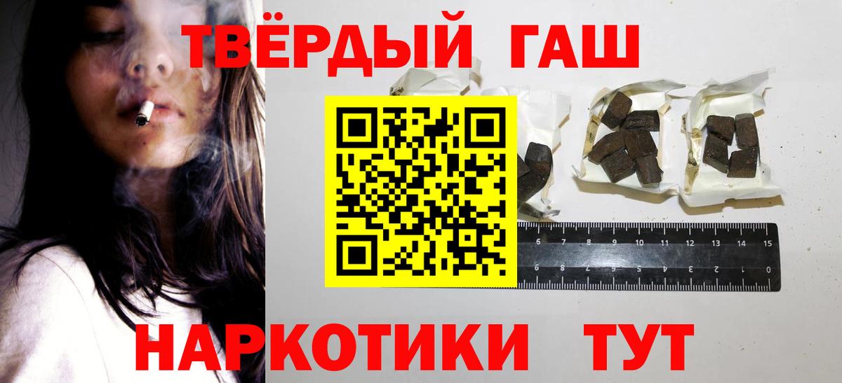 Сунжа  ГАШИШ гарик  Вход с VPN  ГАШ  ГАШ индика сатива 