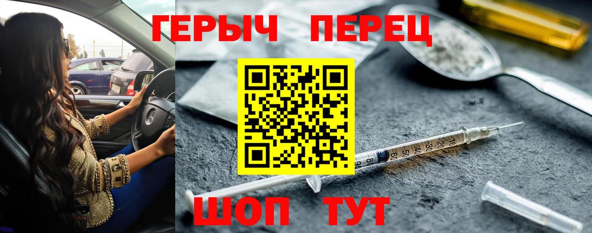 Героин хмурый  Вход с VPN  ГЕРОИН  Сунжа 