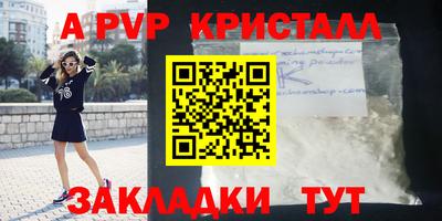 apvp Наро-Фоминск