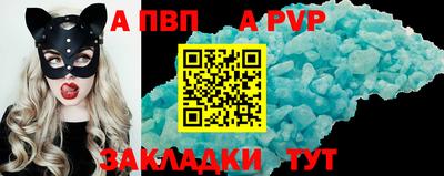 apvp Наро-Фоминск