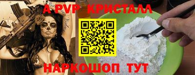 apvp Наро-Фоминск