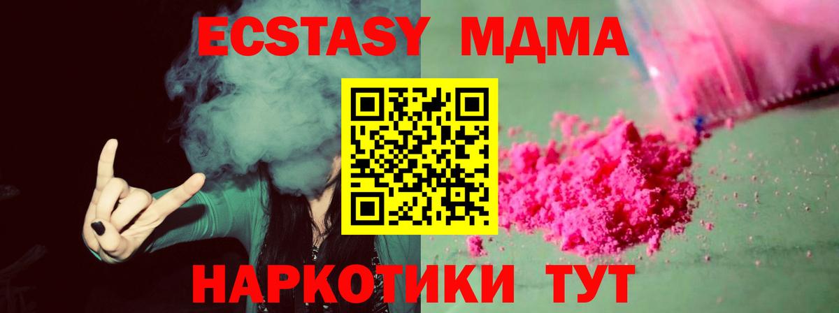 Сунжа  MDMA crystal  MDMA  Вход с VPN  МДМА crystal 