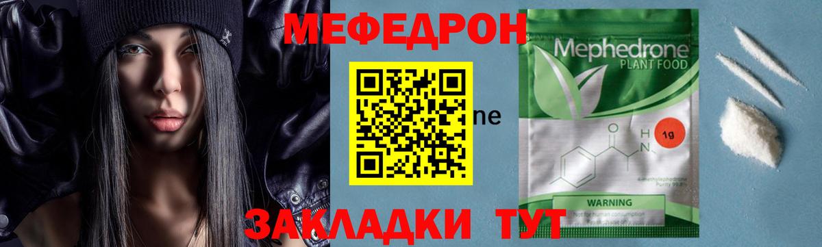 Сунжа  МЕФ VHQ  Меф VHQ  Мефедрон  Вход с VPN 