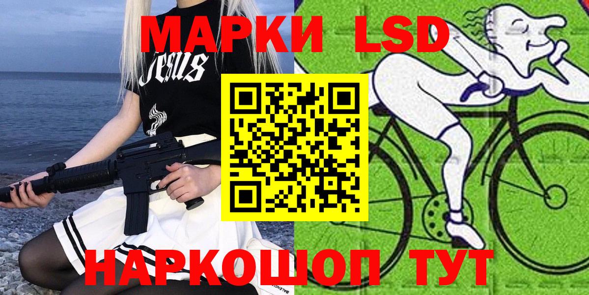 Наркотические марки 1,5мг Сунжа
