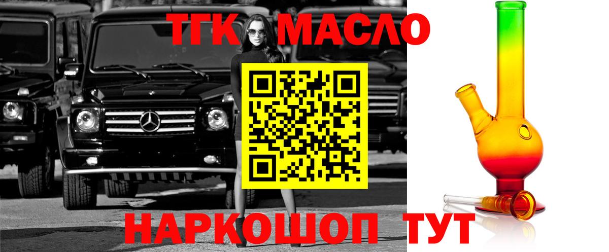 Дистиллят ТГК вейп Сунжа