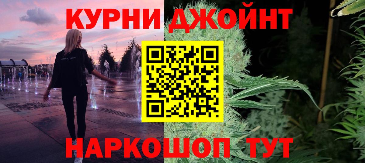 МАРИХУАНА OG Kush  Канабис VHQ  Вход с VPN  Конопля SATIVA & INDICA  Сунжа 
